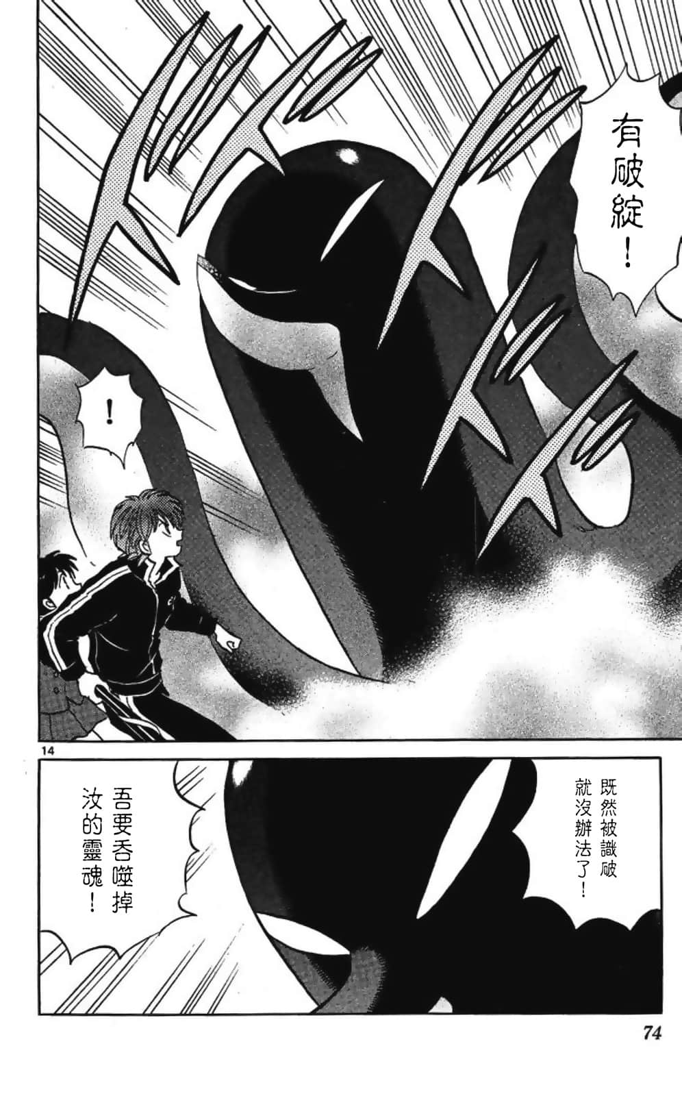 Page 74