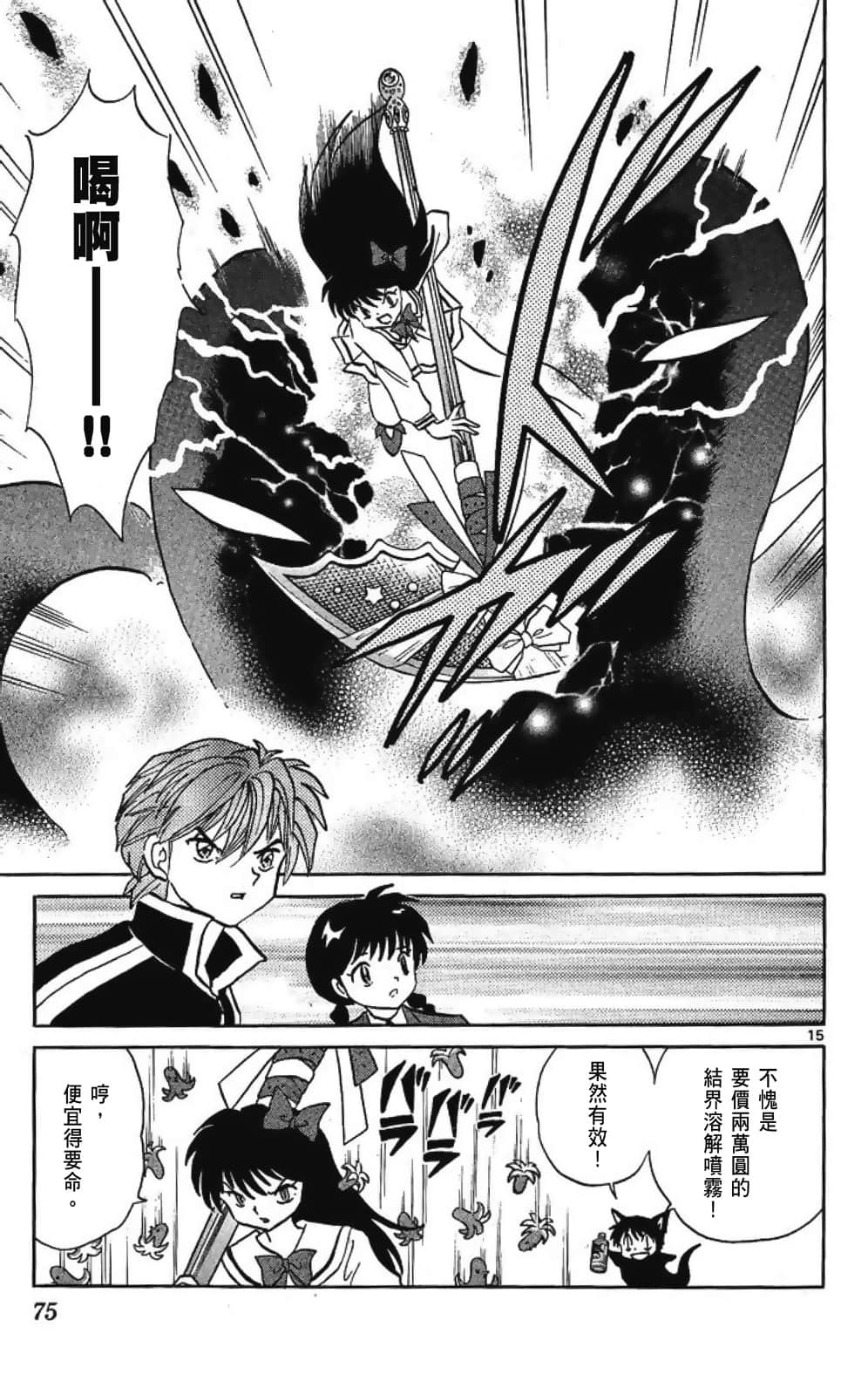Page 75
