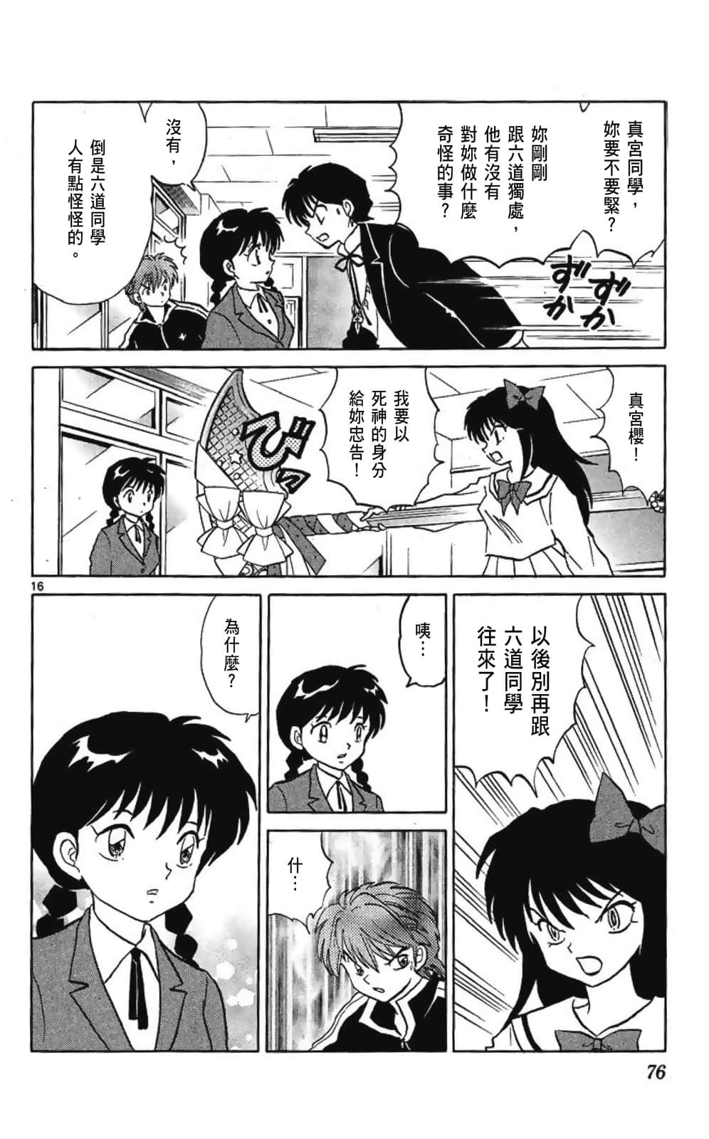Page 76