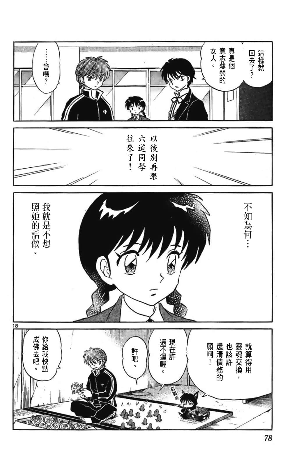 Page 78