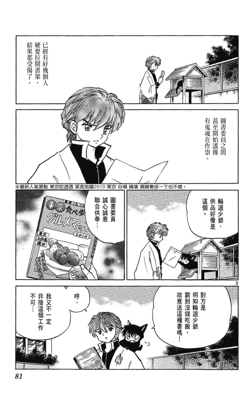 Page 81