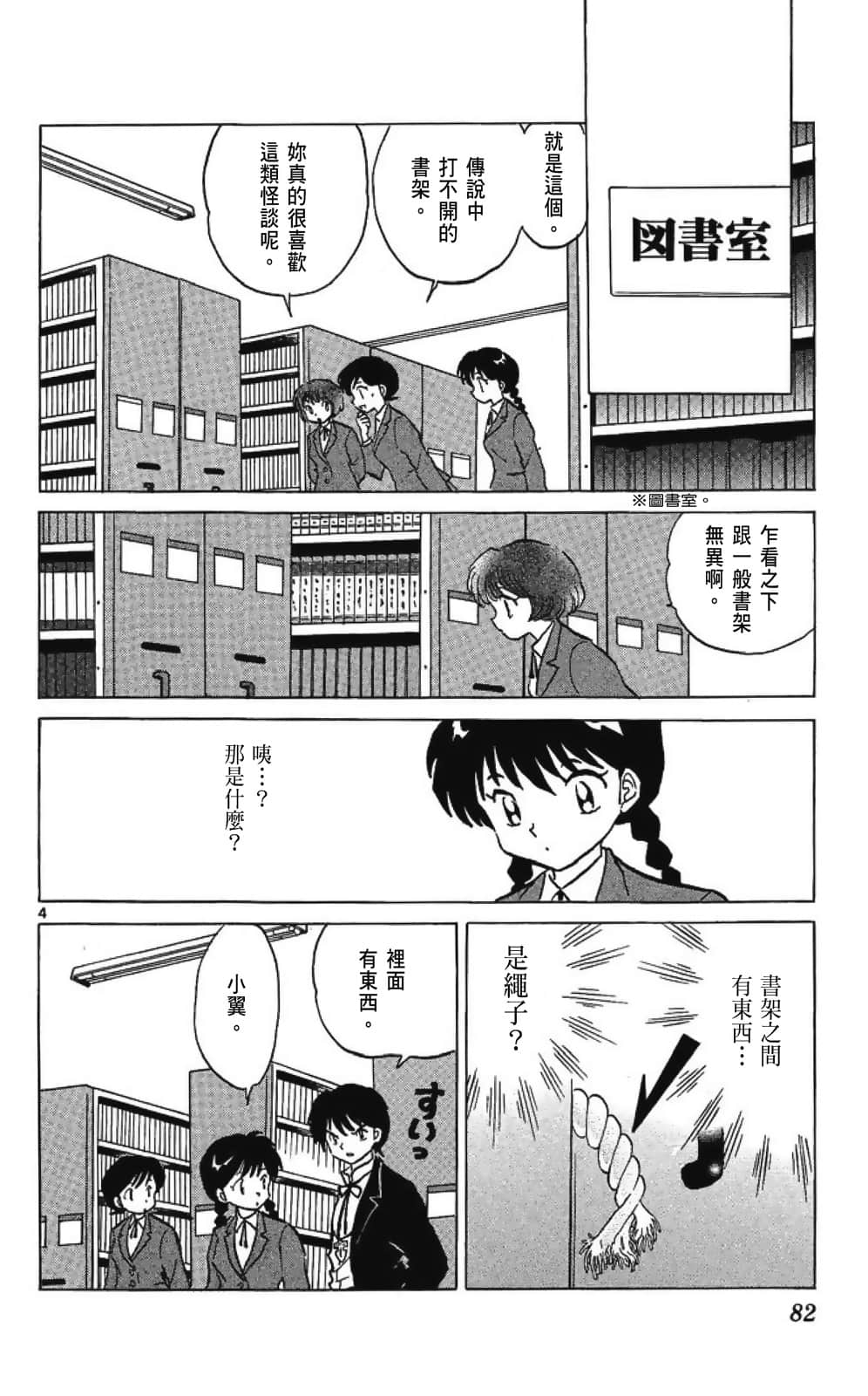 Page 82