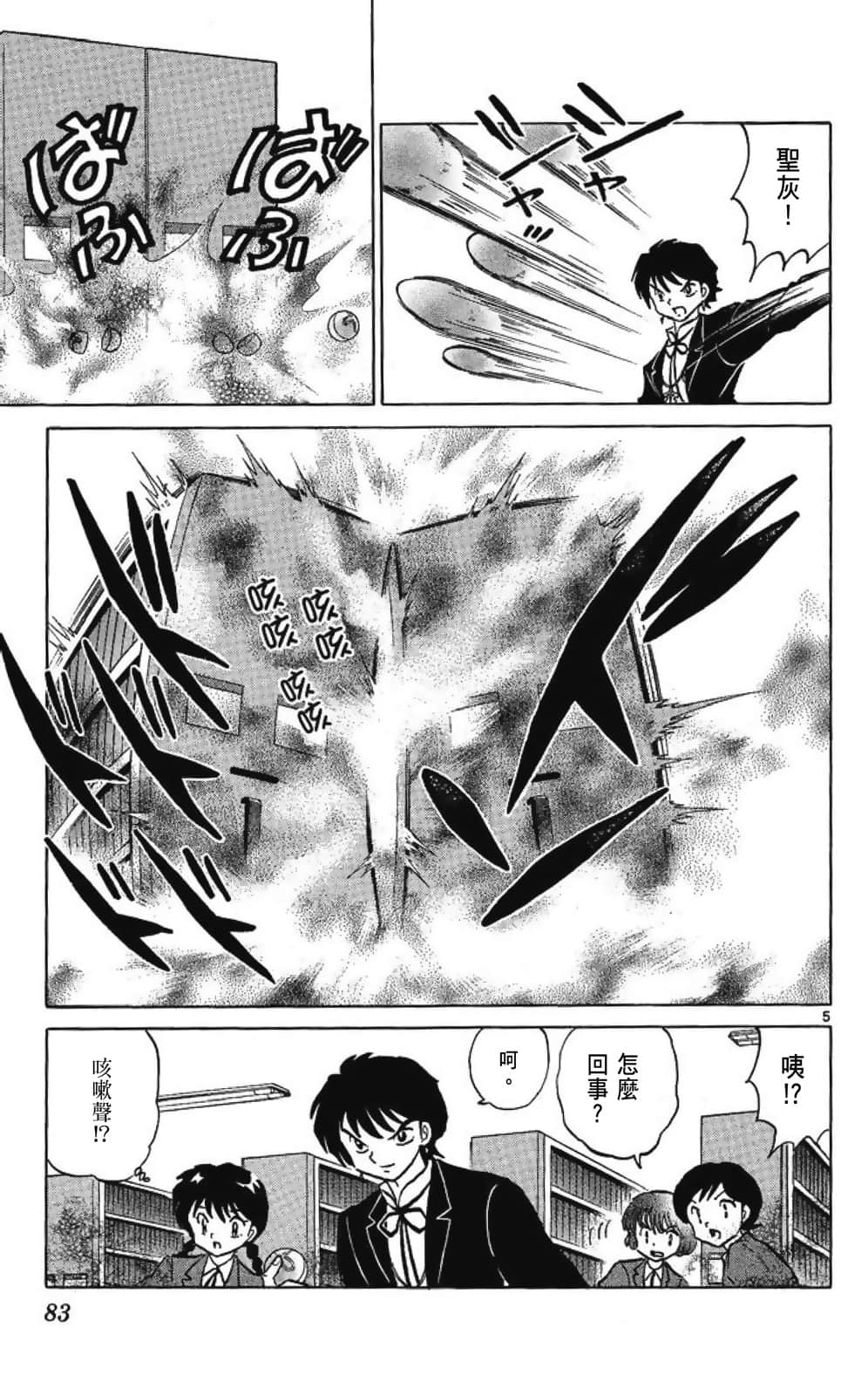 Page 83