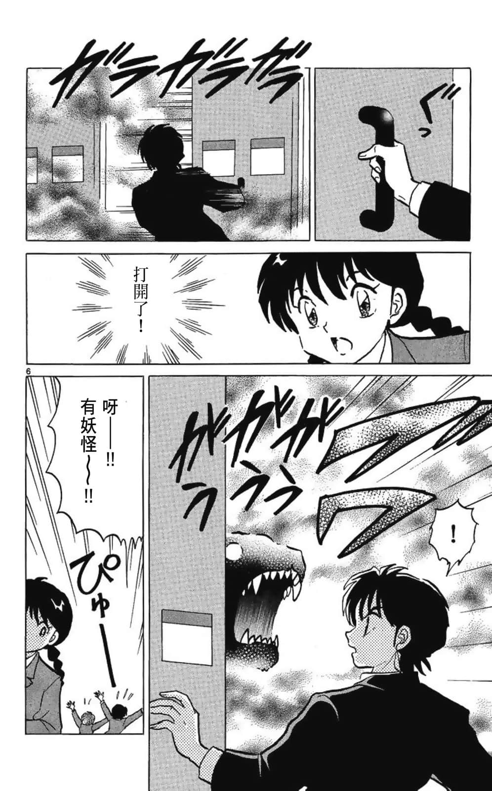 Page 84
