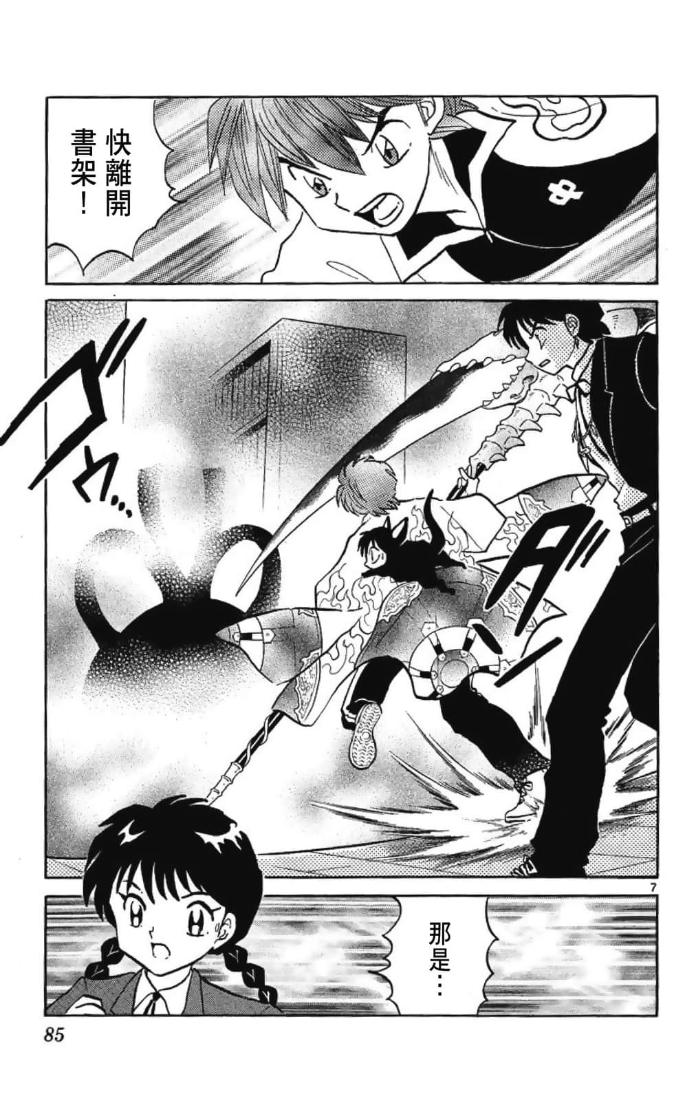 Page 85