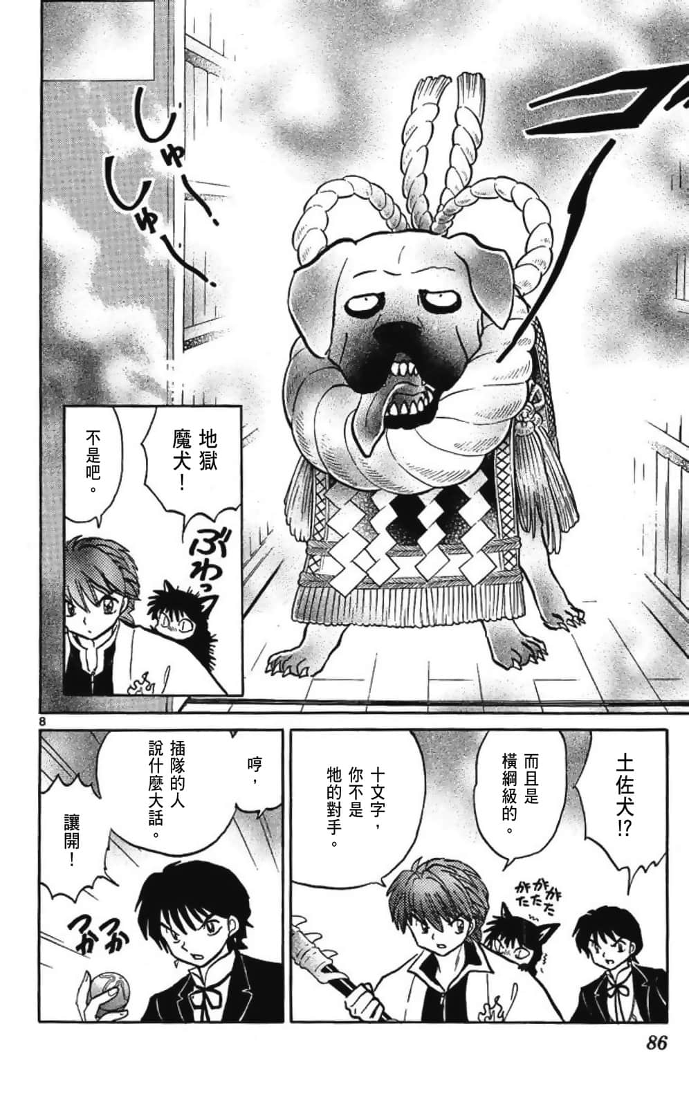 Page 86