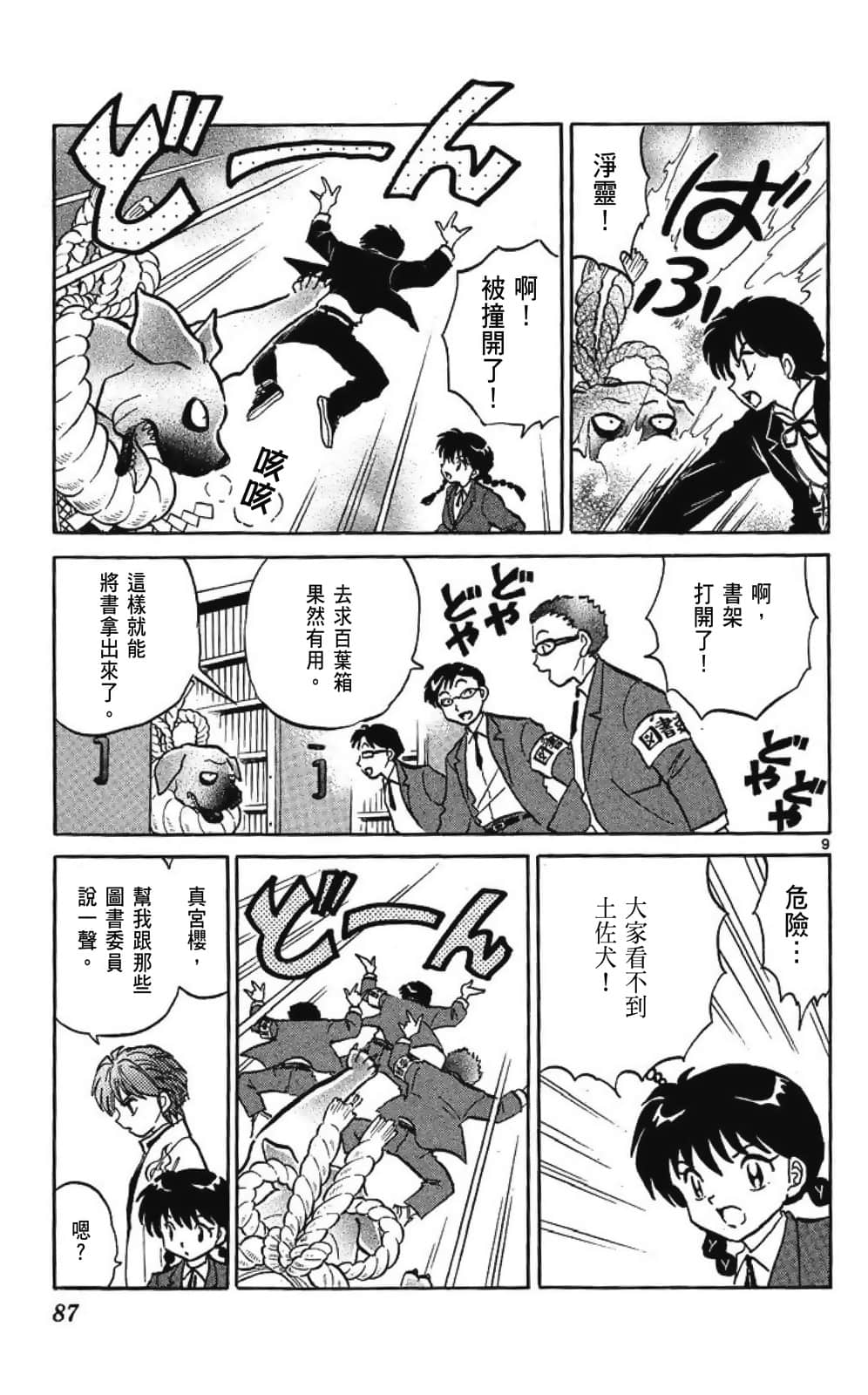 Page 87