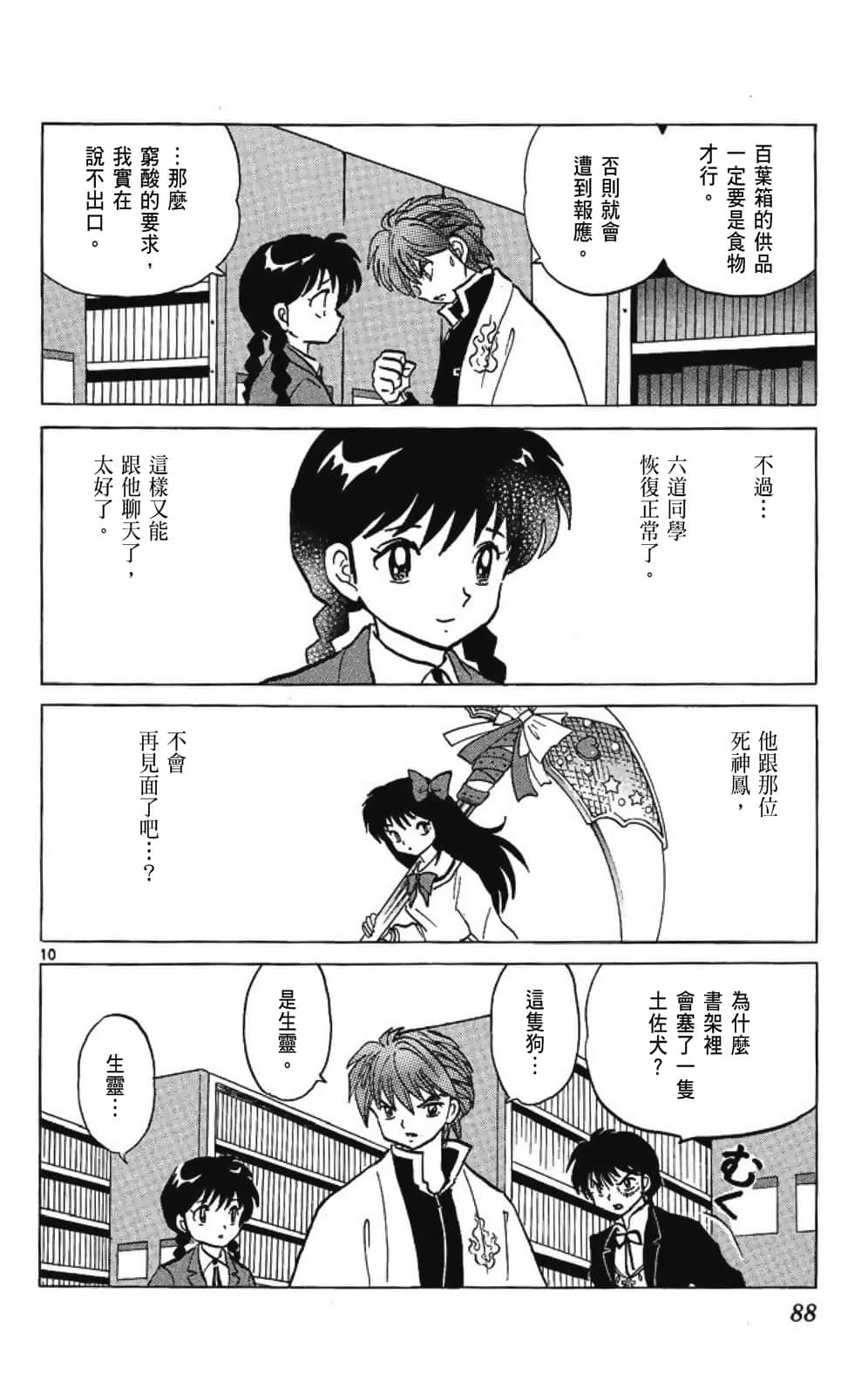 Page 88