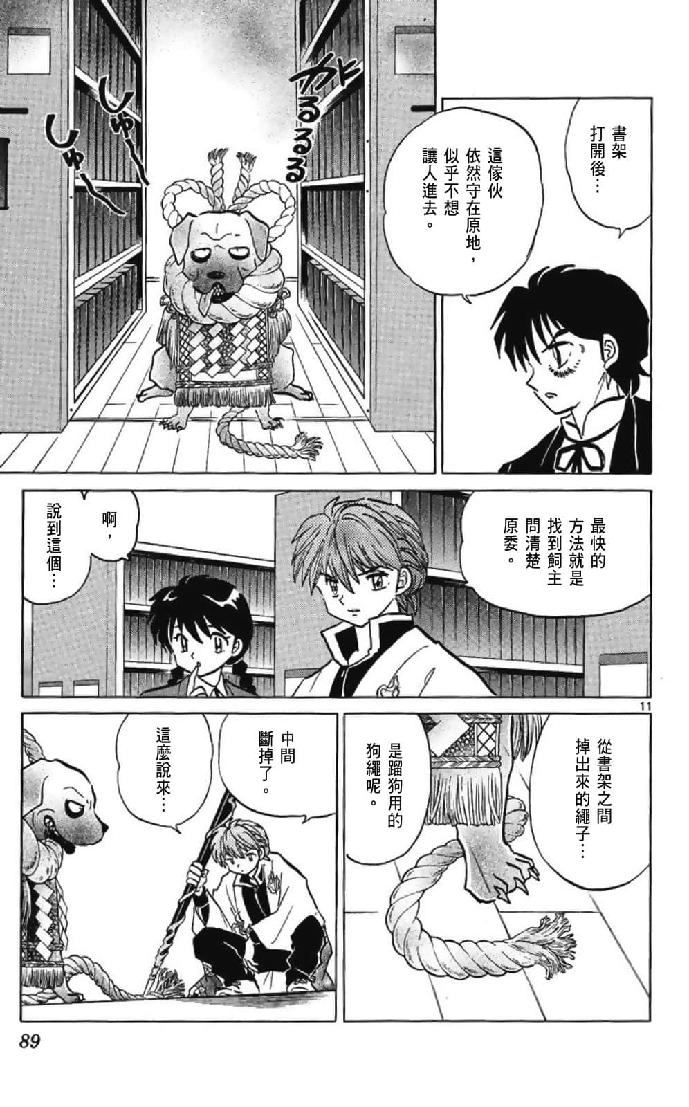 Page 89