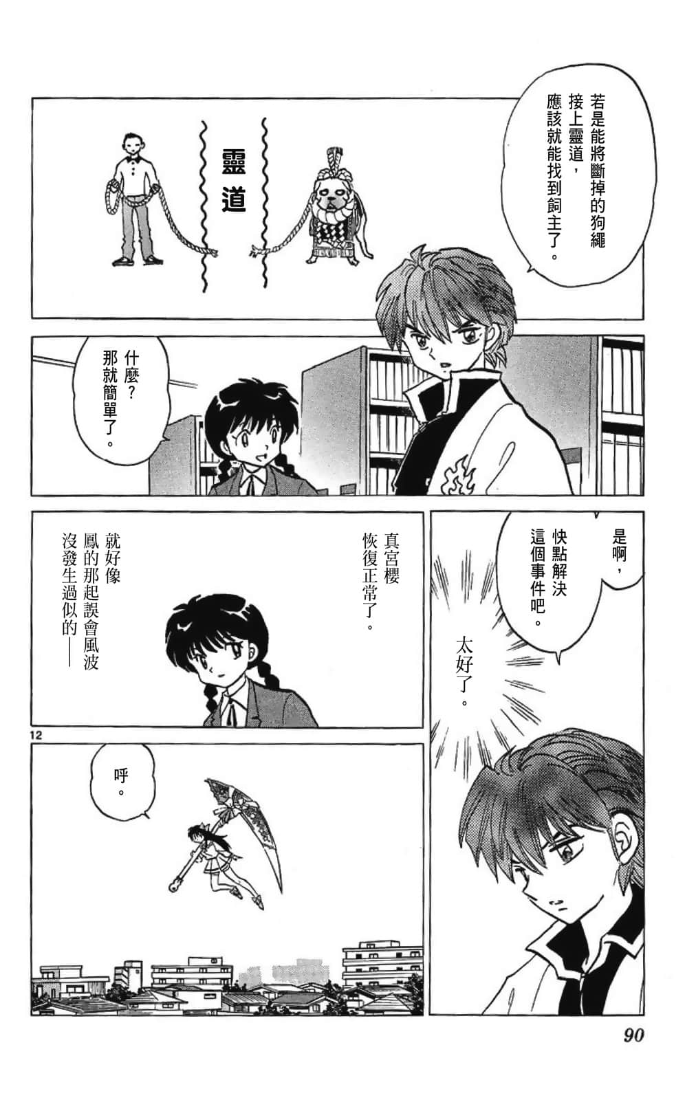 Page 90