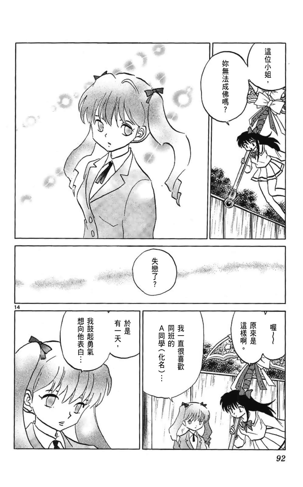 Page 92