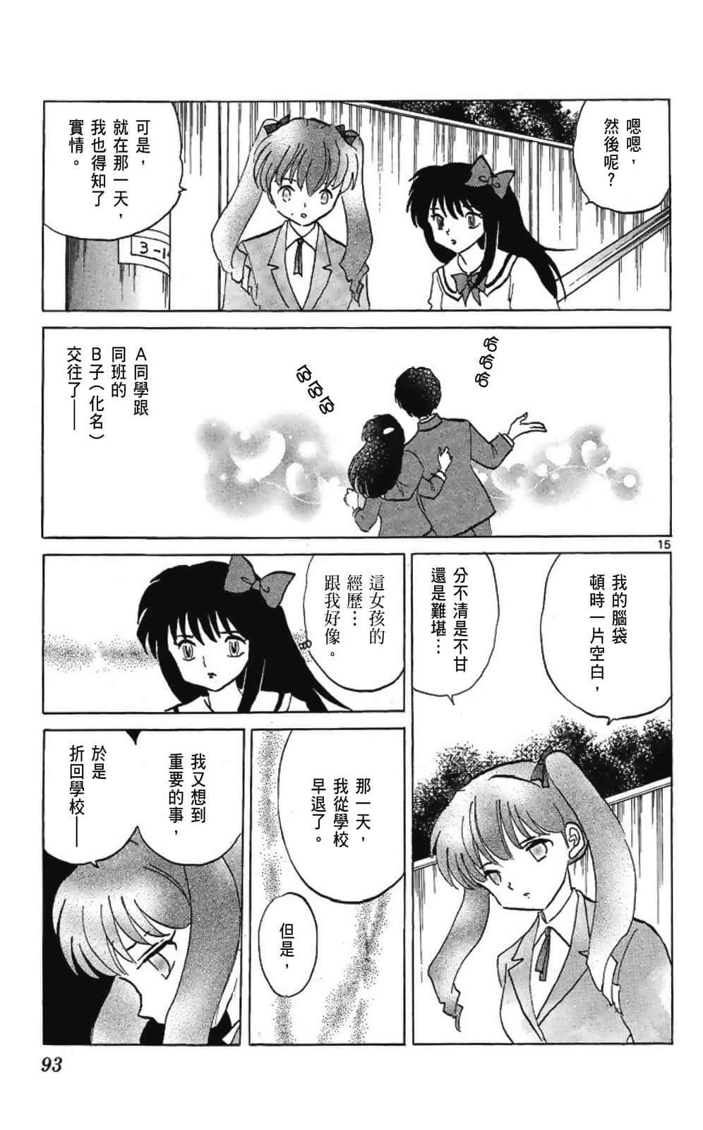 Page 93