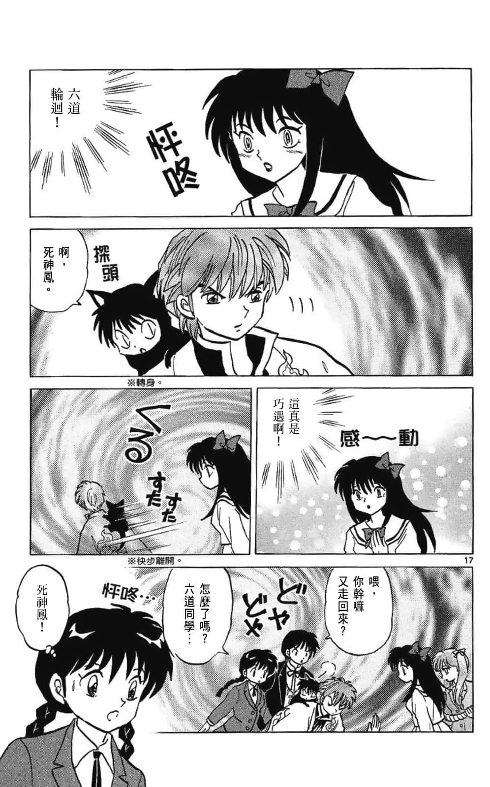 Page 95