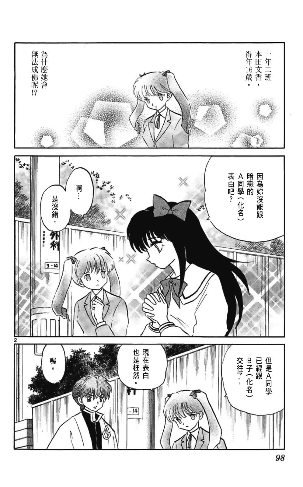 Page 98