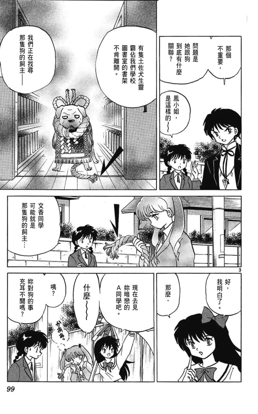 Page 99