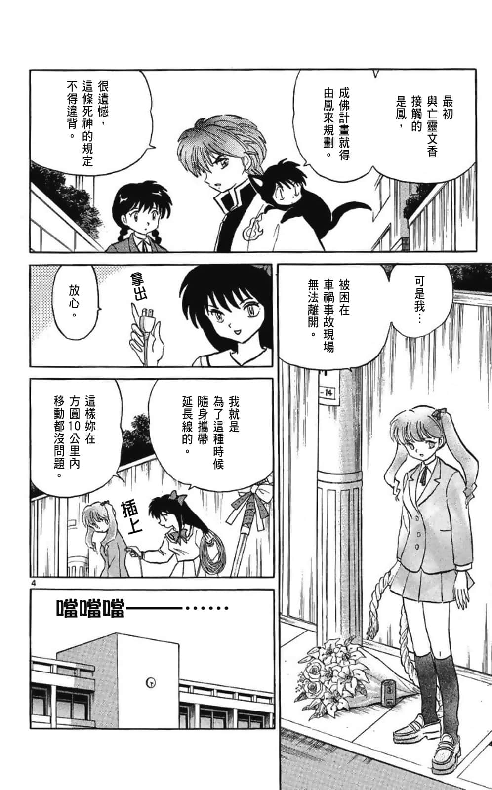 Page 100