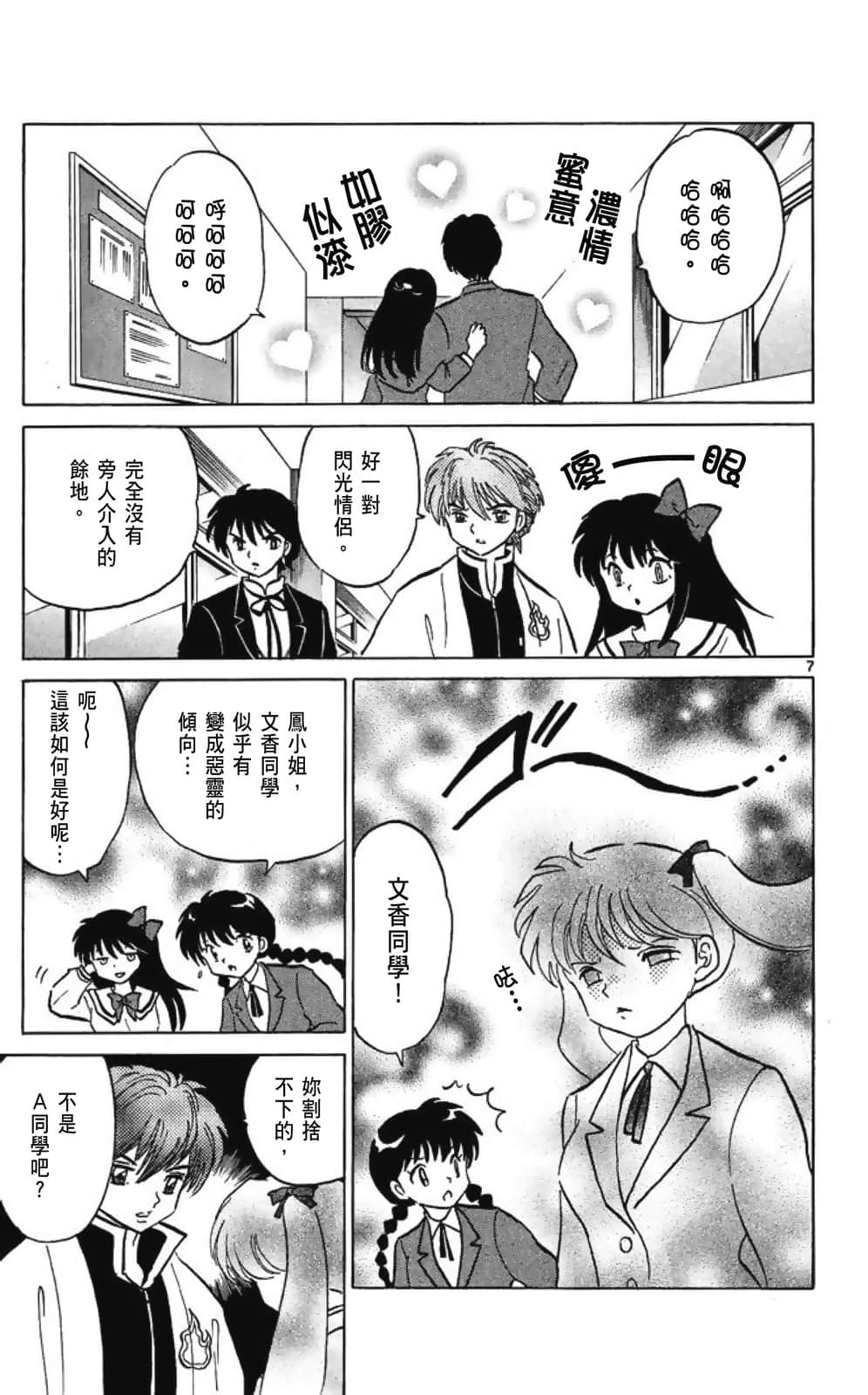 Page 103