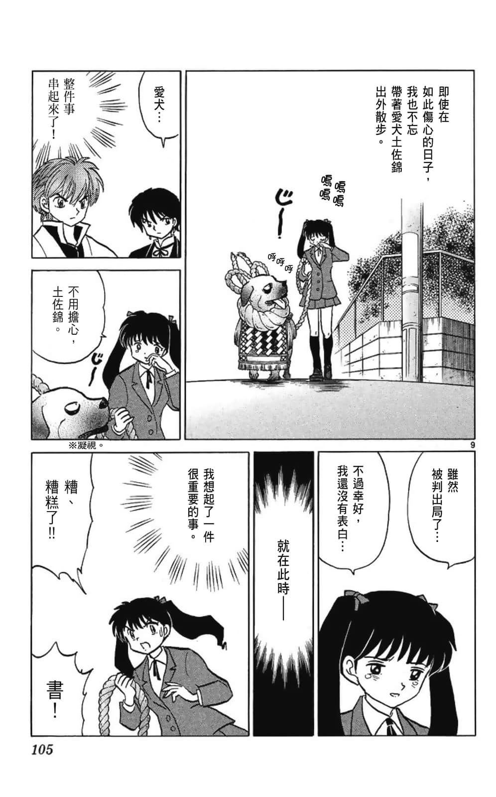 Page 105