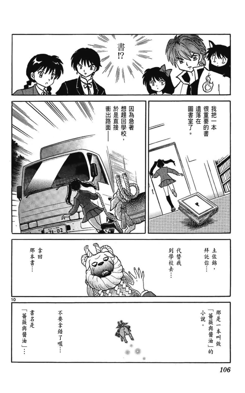 Page 106