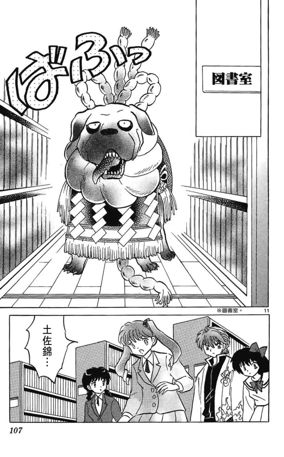 Page 107