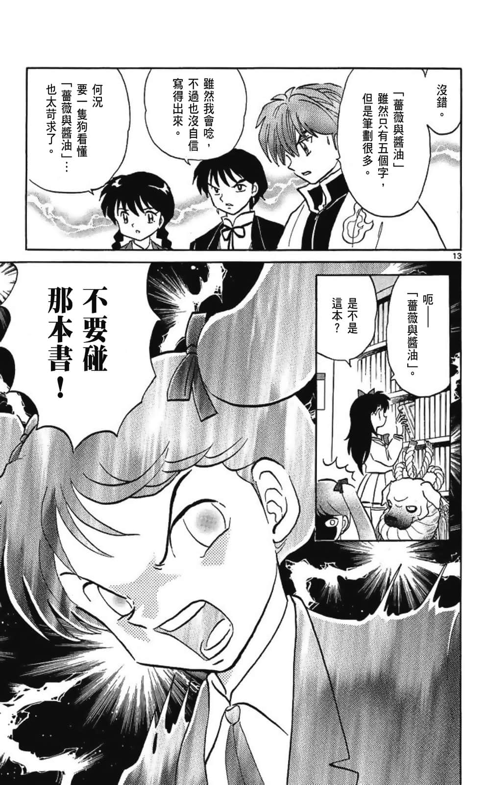 Page 109
