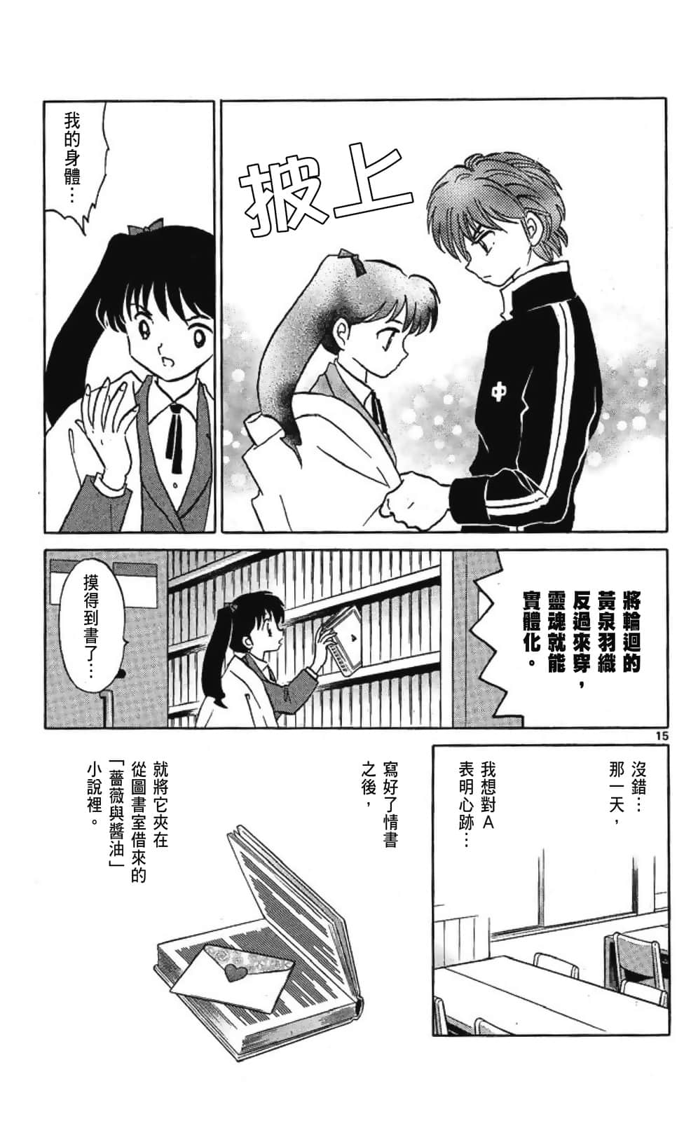 Page 111