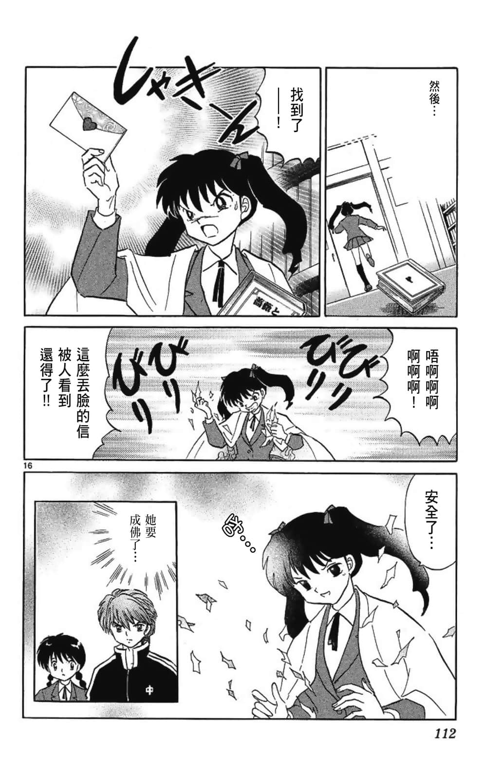 Page 112