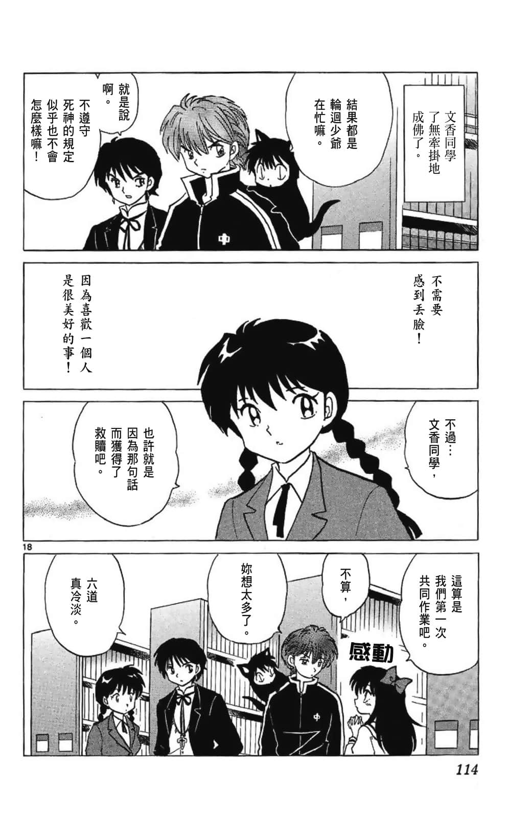 Page 114