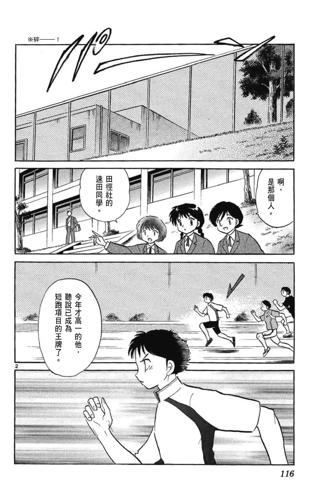 Page 116
