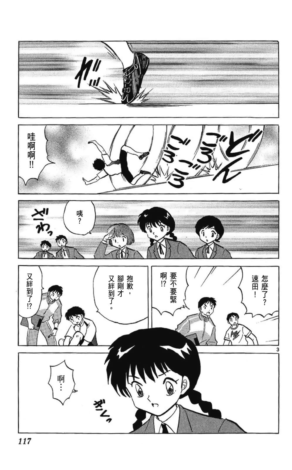 Page 117