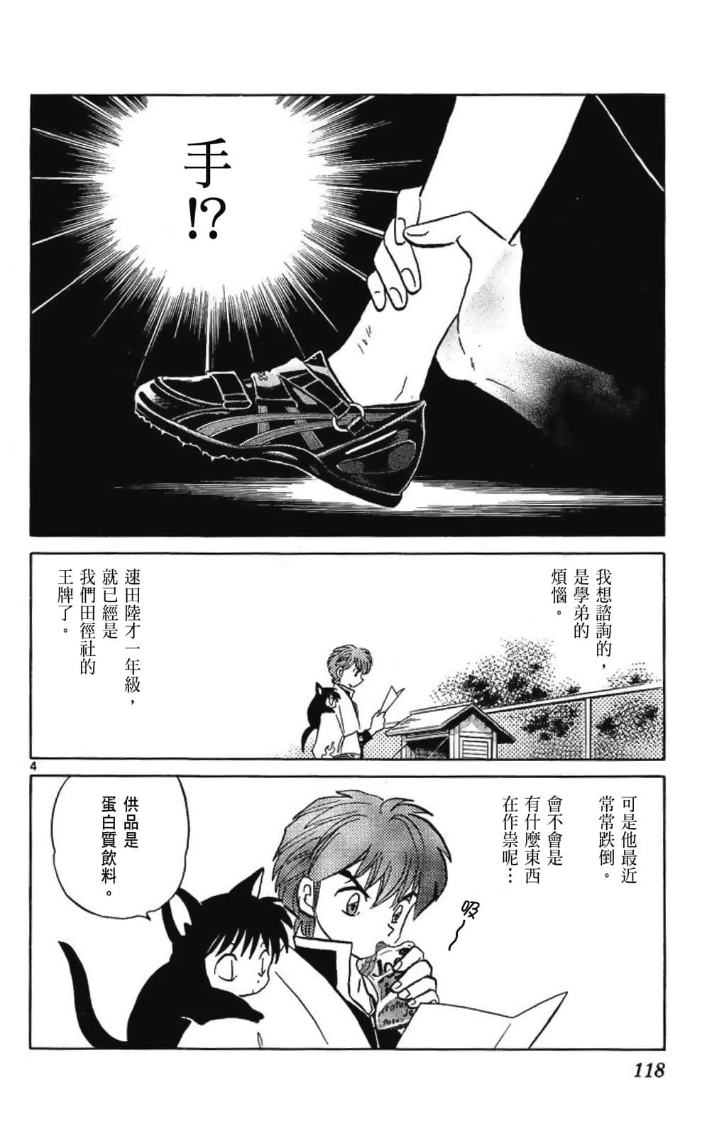 Page 118