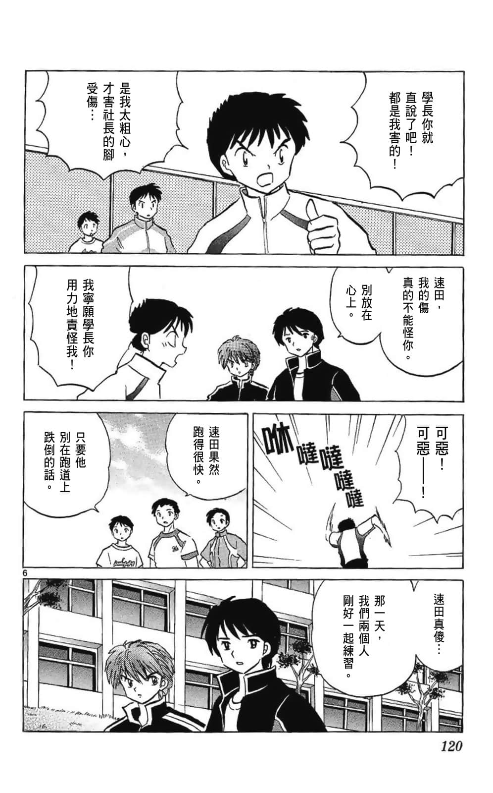 Page 120