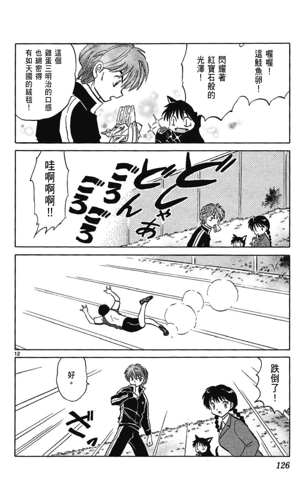 Page 126