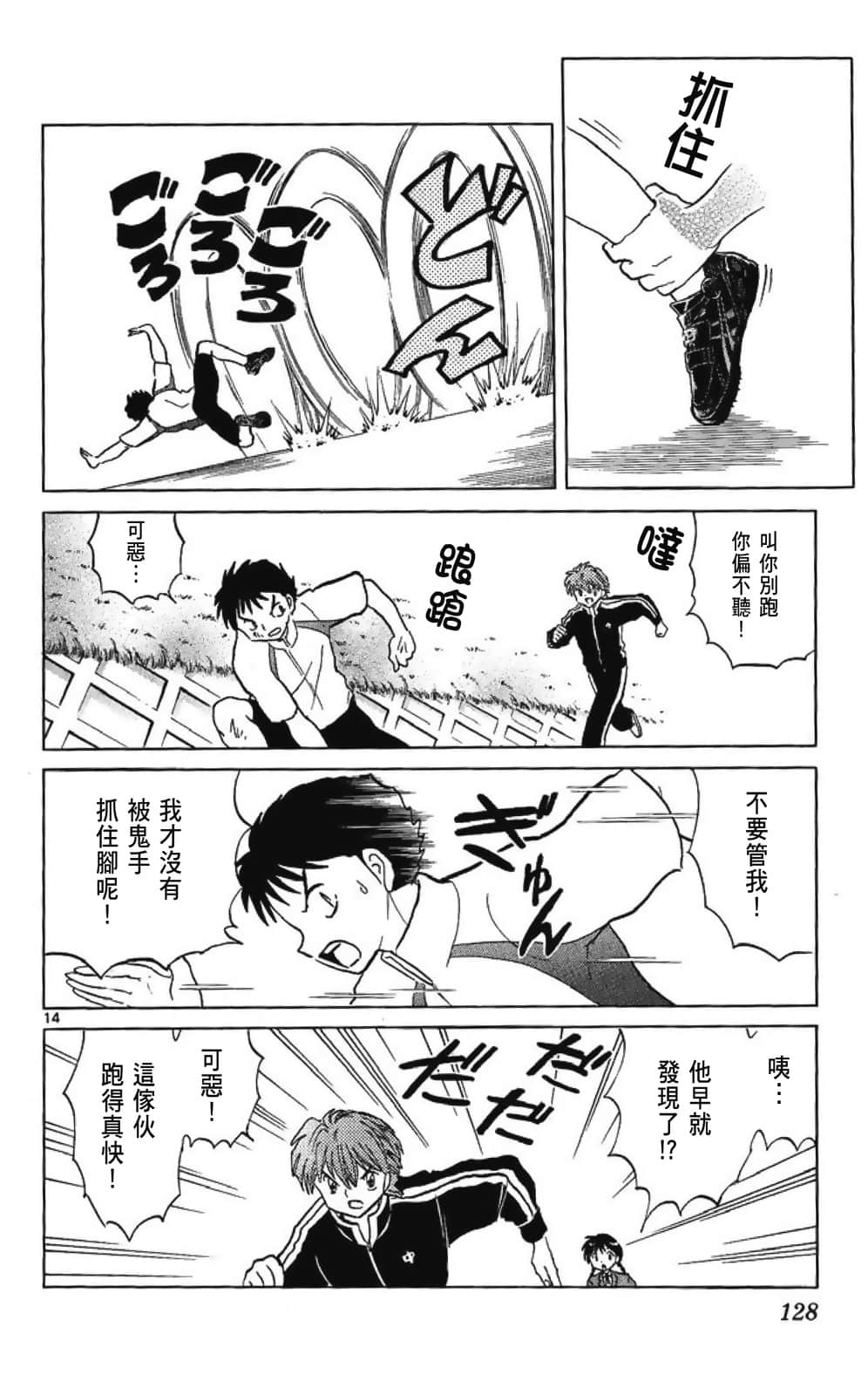 Page 128
