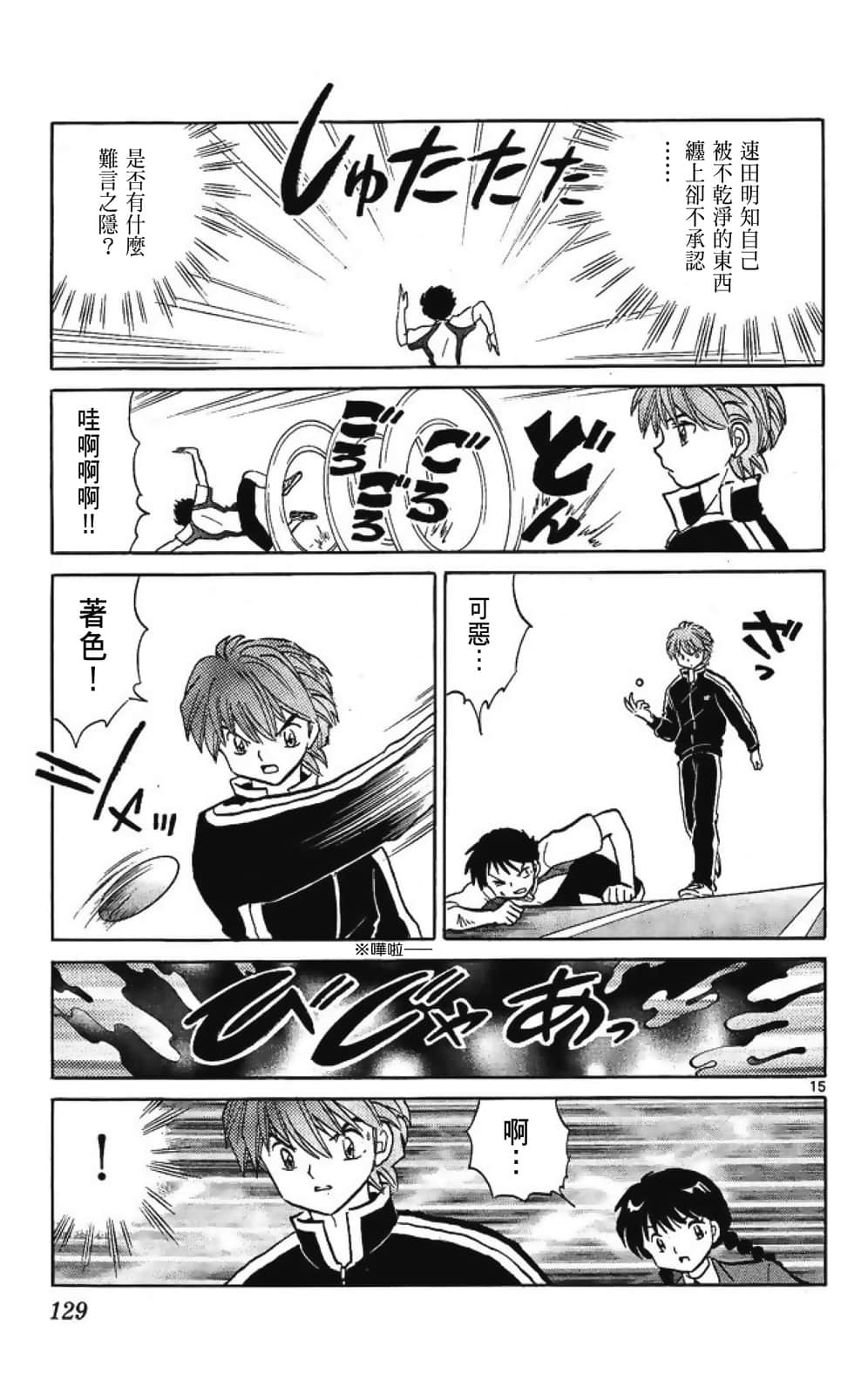 Page 129