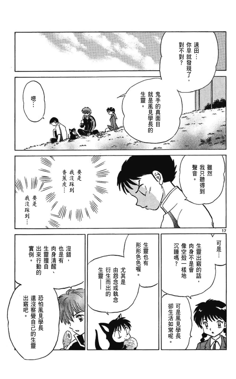 Page 131