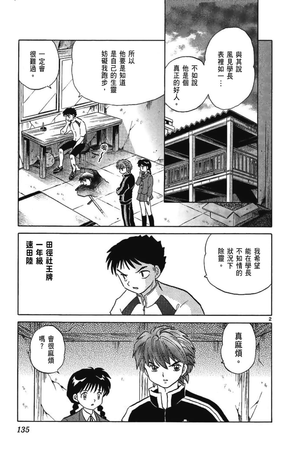 Page 135