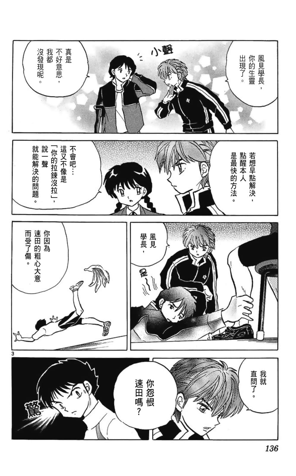 Page 136