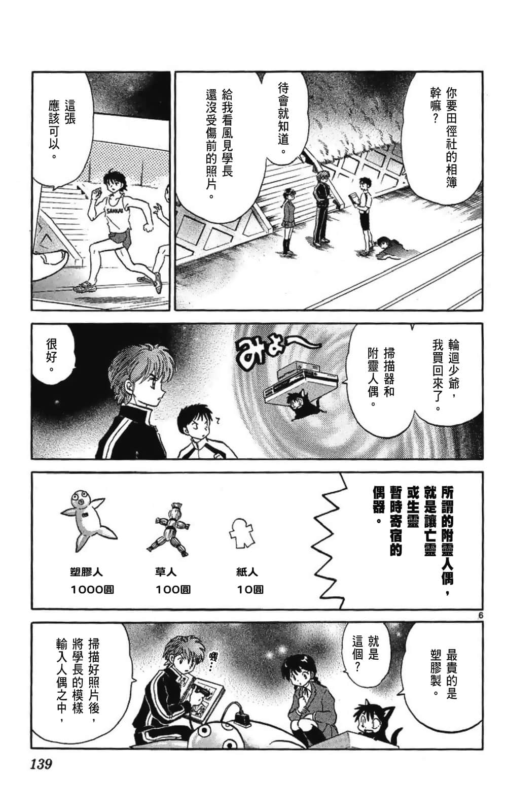 Page 139