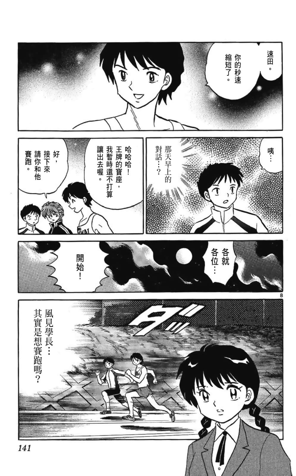 Page 141