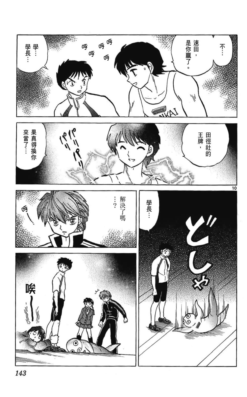 Page 143