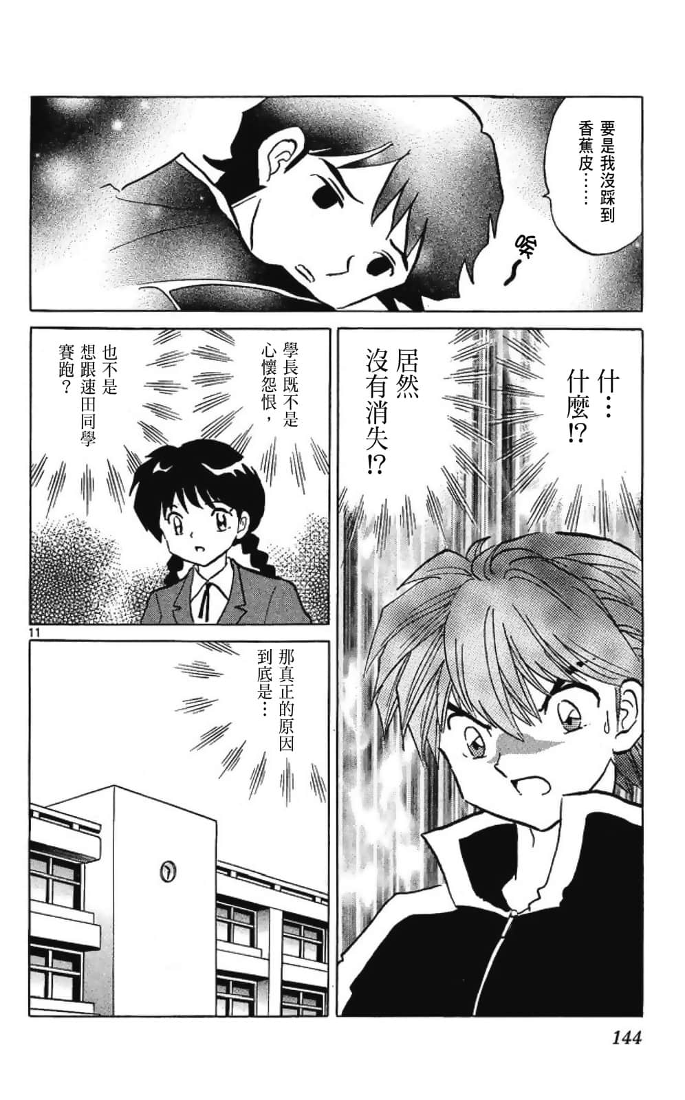 Page 144