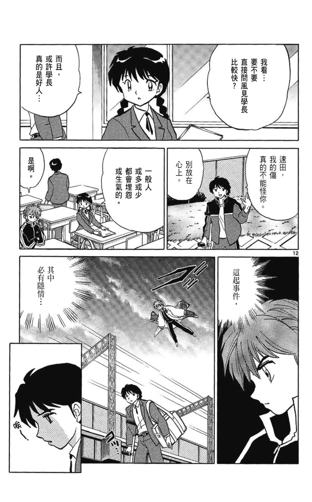 Page 145