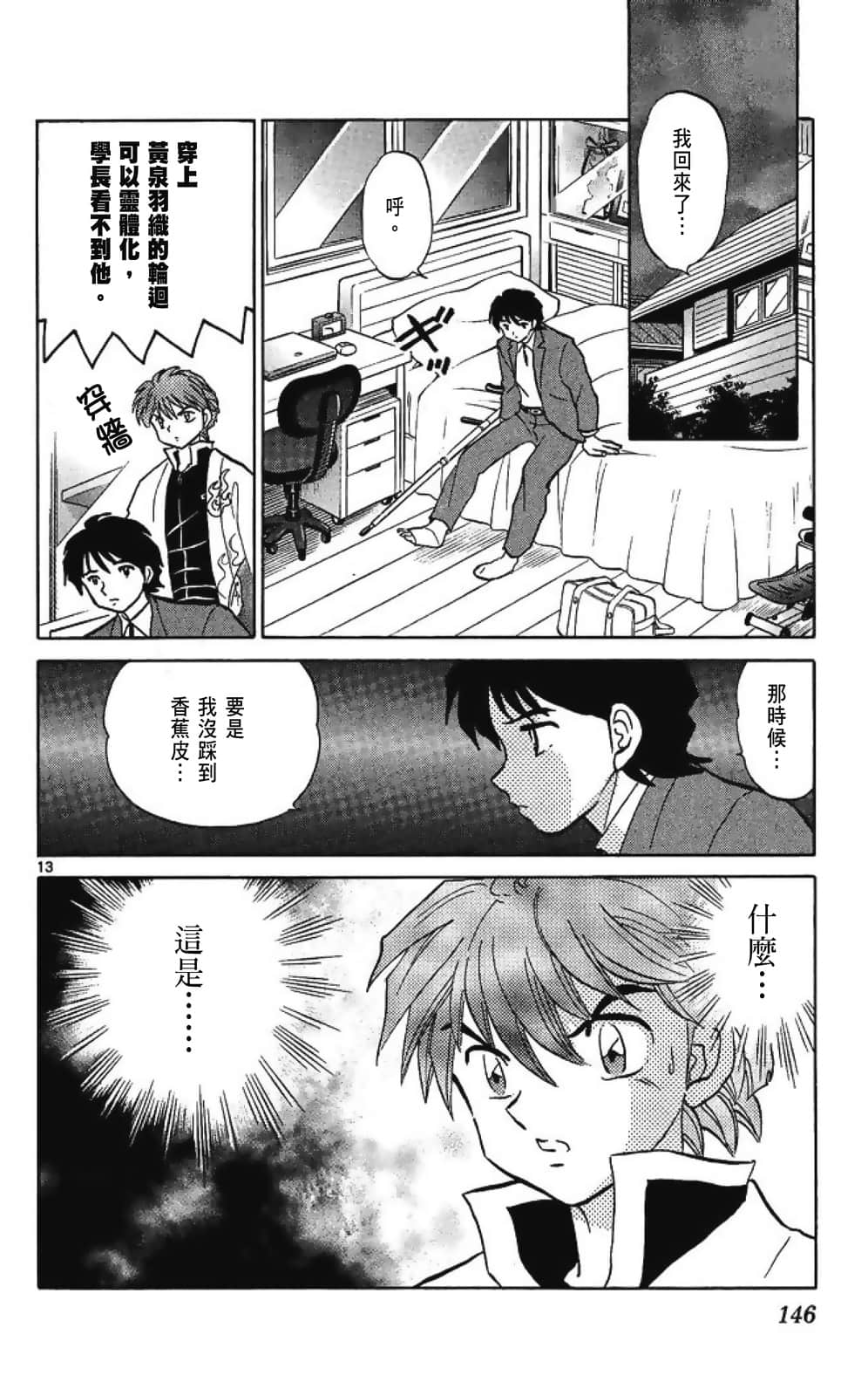 Page 146