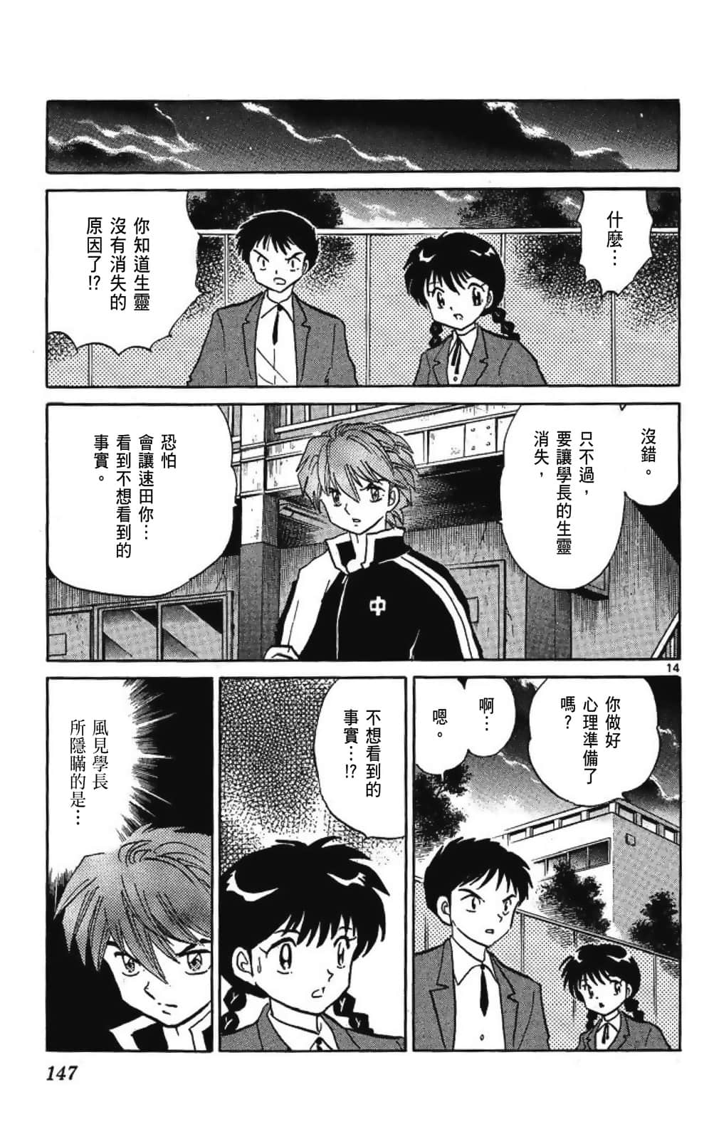 Page 147