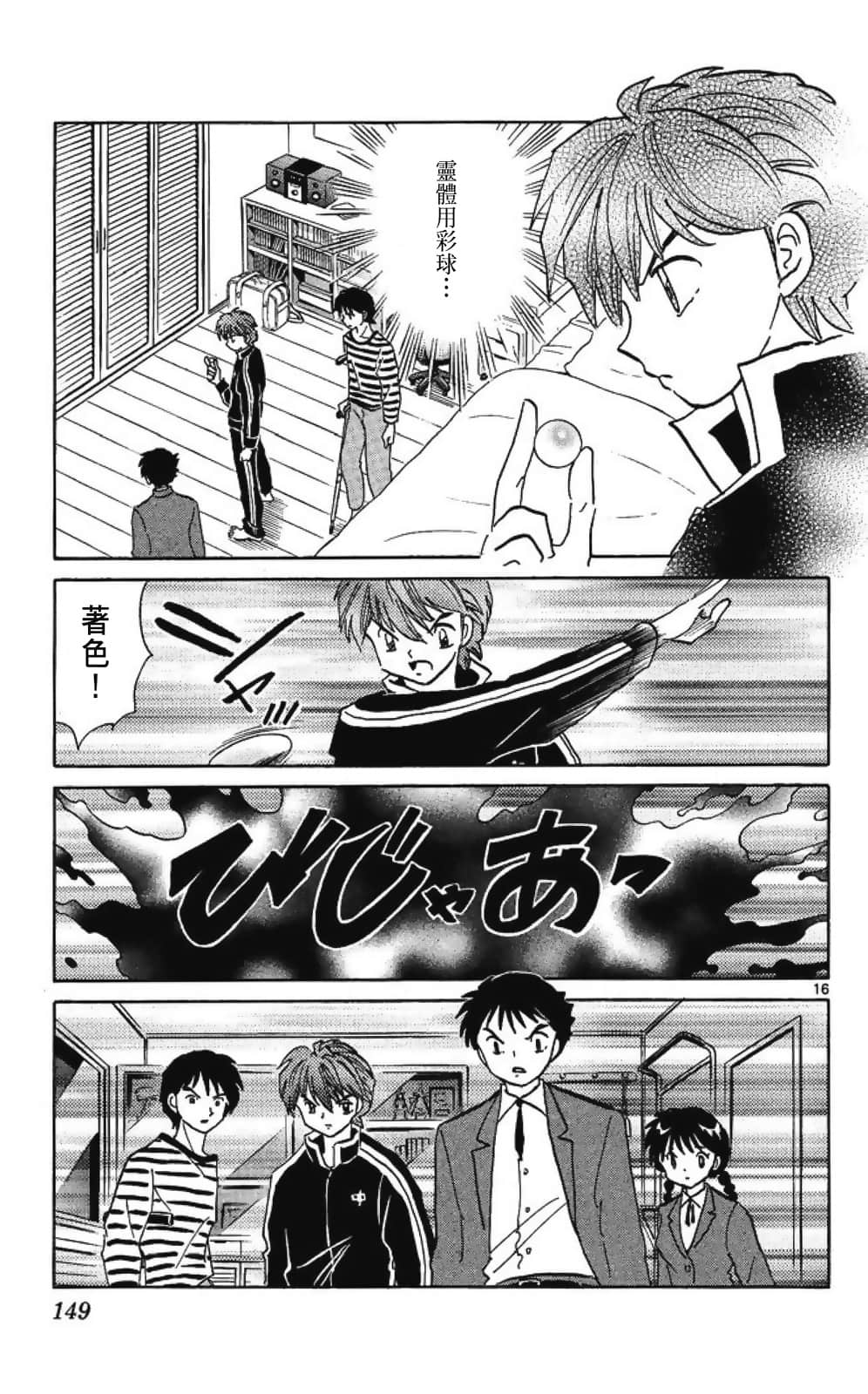 Page 149