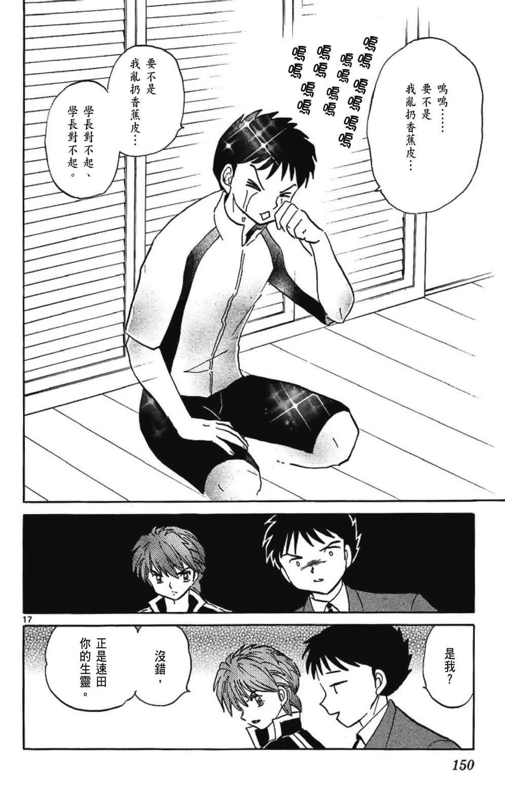 Page 150