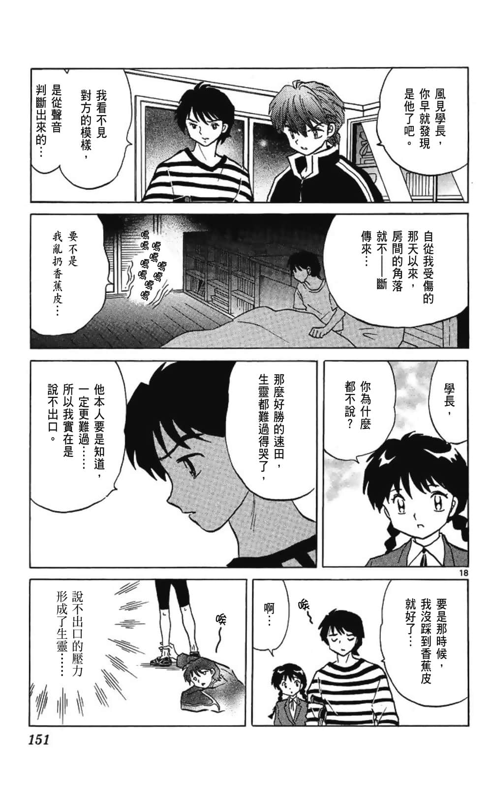 Page 151