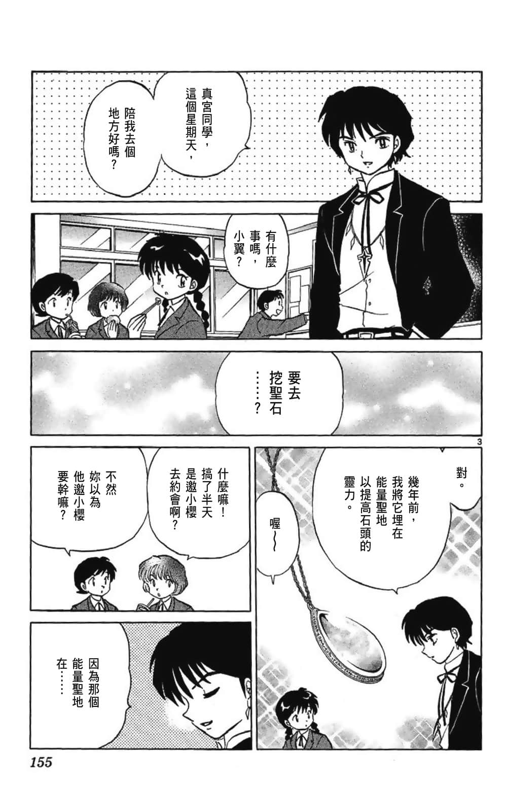 Page 155