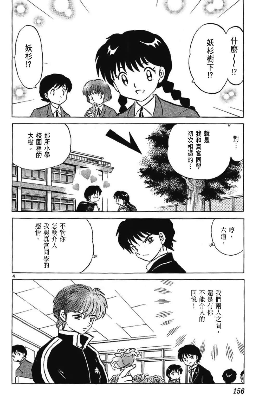 Page 156
